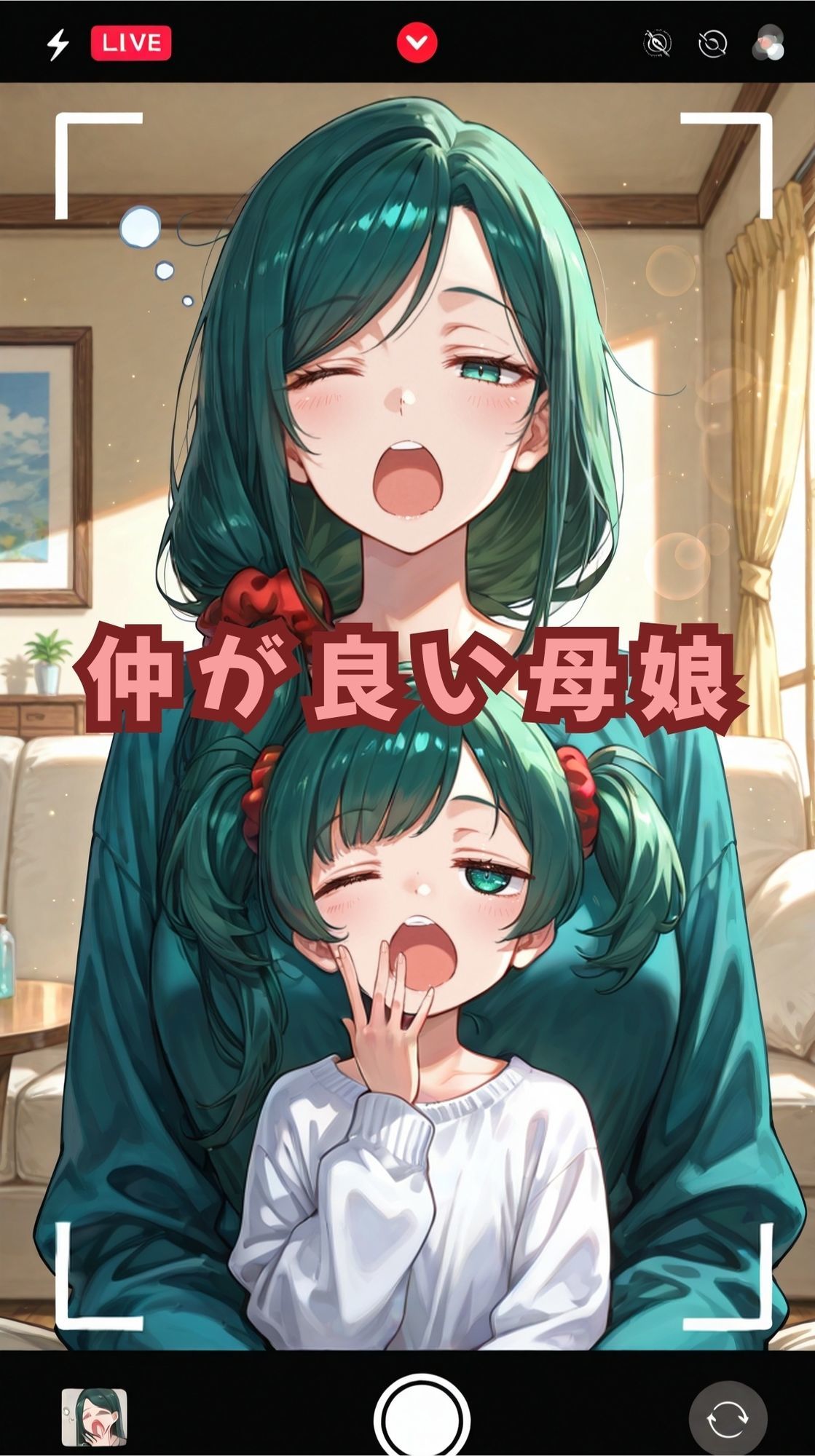 母娘の普段のスガタとエッチなスガタ3