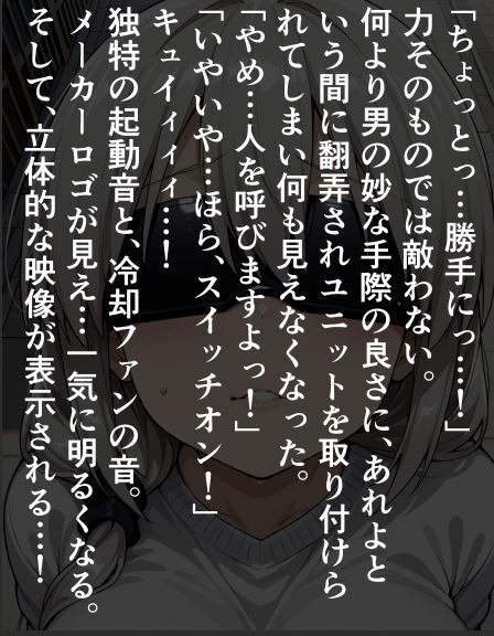 美人人妻宇〇月の洗脳〇辱、ゾンビエロゲで催淫強〇 画像2