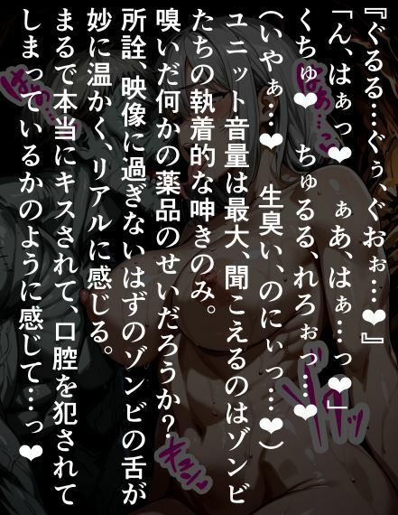 美人人妻宇〇月の洗脳〇辱、ゾンビエロゲで催淫強〇 画像4