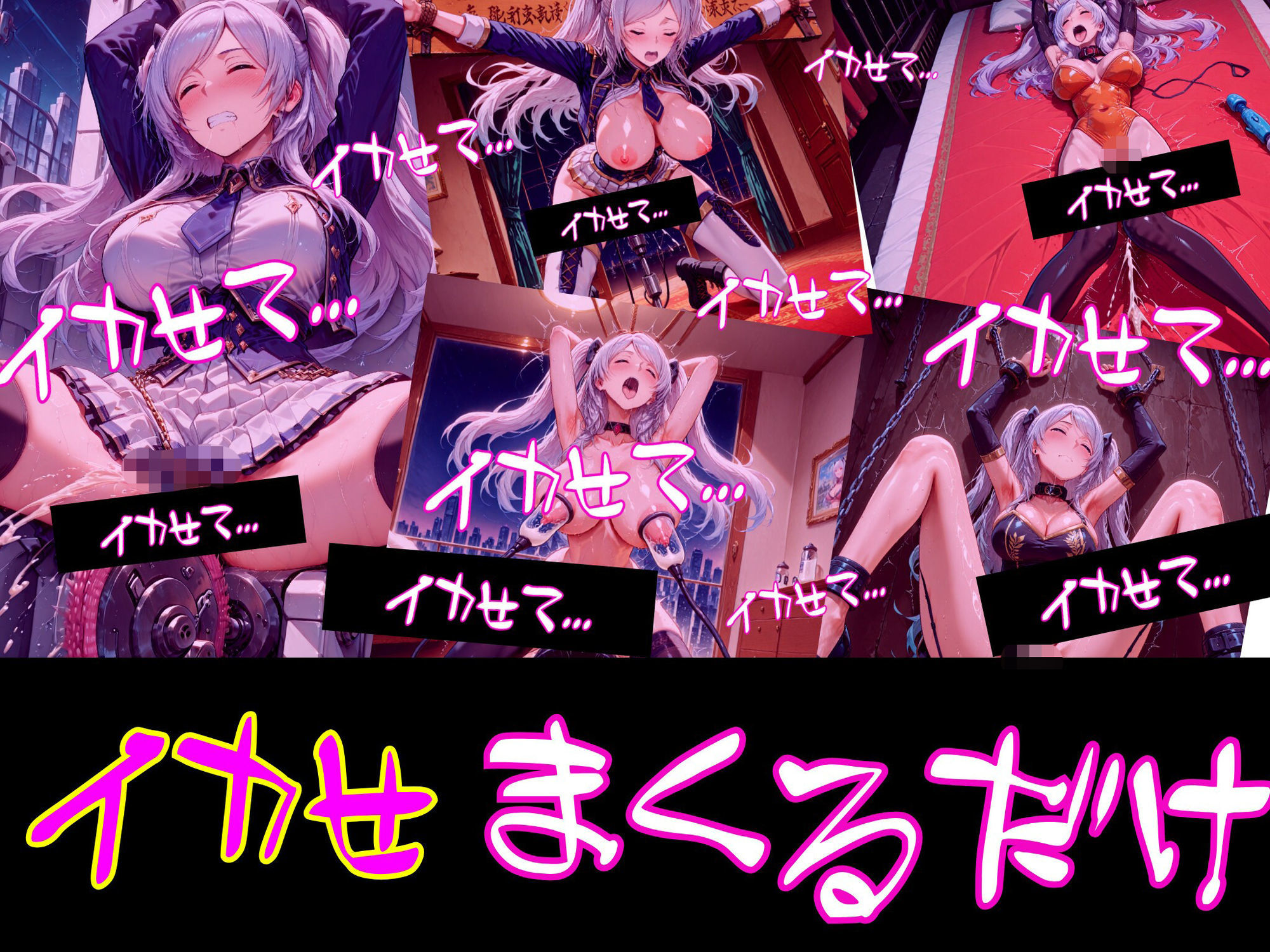 【衣装多種】傲慢王女アレクシアの恥辱王女としての自尊心が蹂躙され、歓喜の嬌声を上げるただの牝に_玩具オナニー編 サンプル4