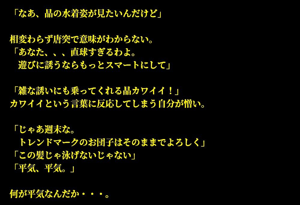 真夏のビーチで遊ぼう(早〇晶 お団子編) d_786481 aakkii サンプル画像1