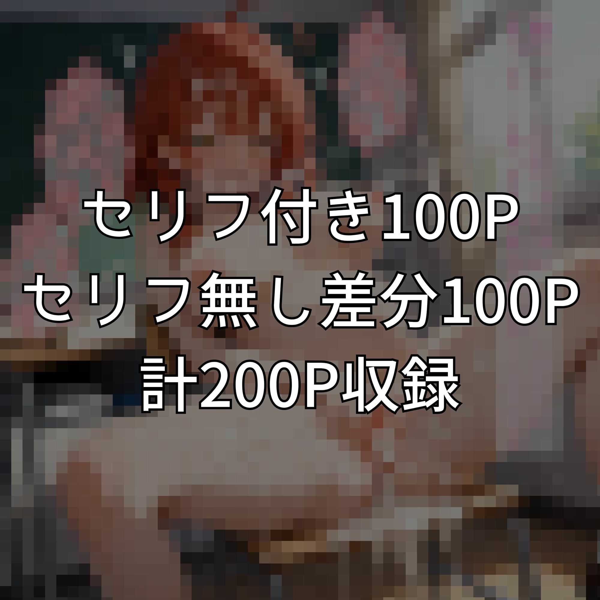 認識阻害:いつでもどこでもセックス三昧_6