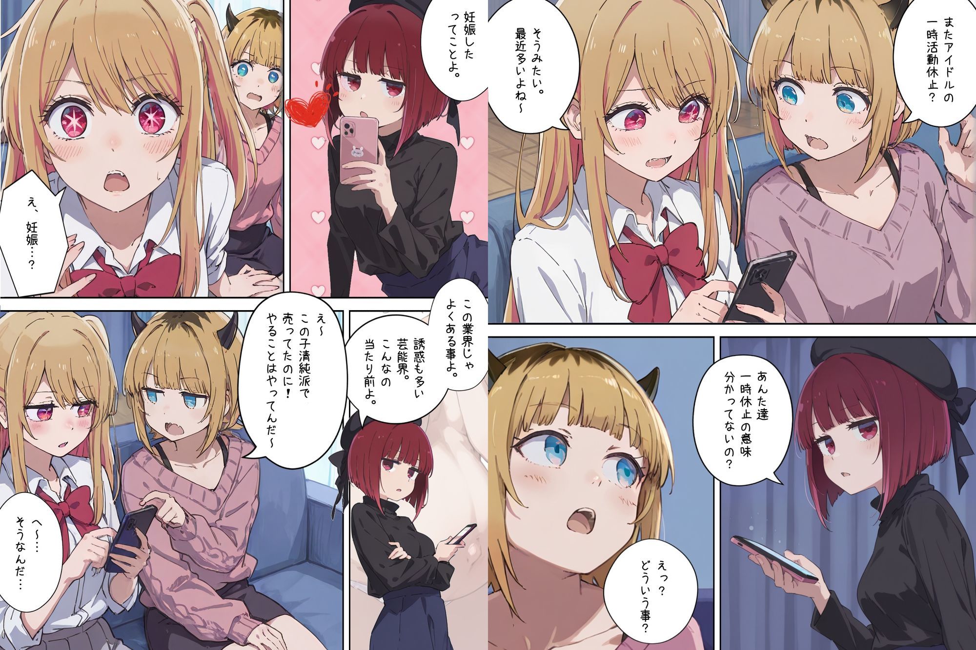 ボテ腹妊娠出産しても育児放棄する究極のアイドル 画像1