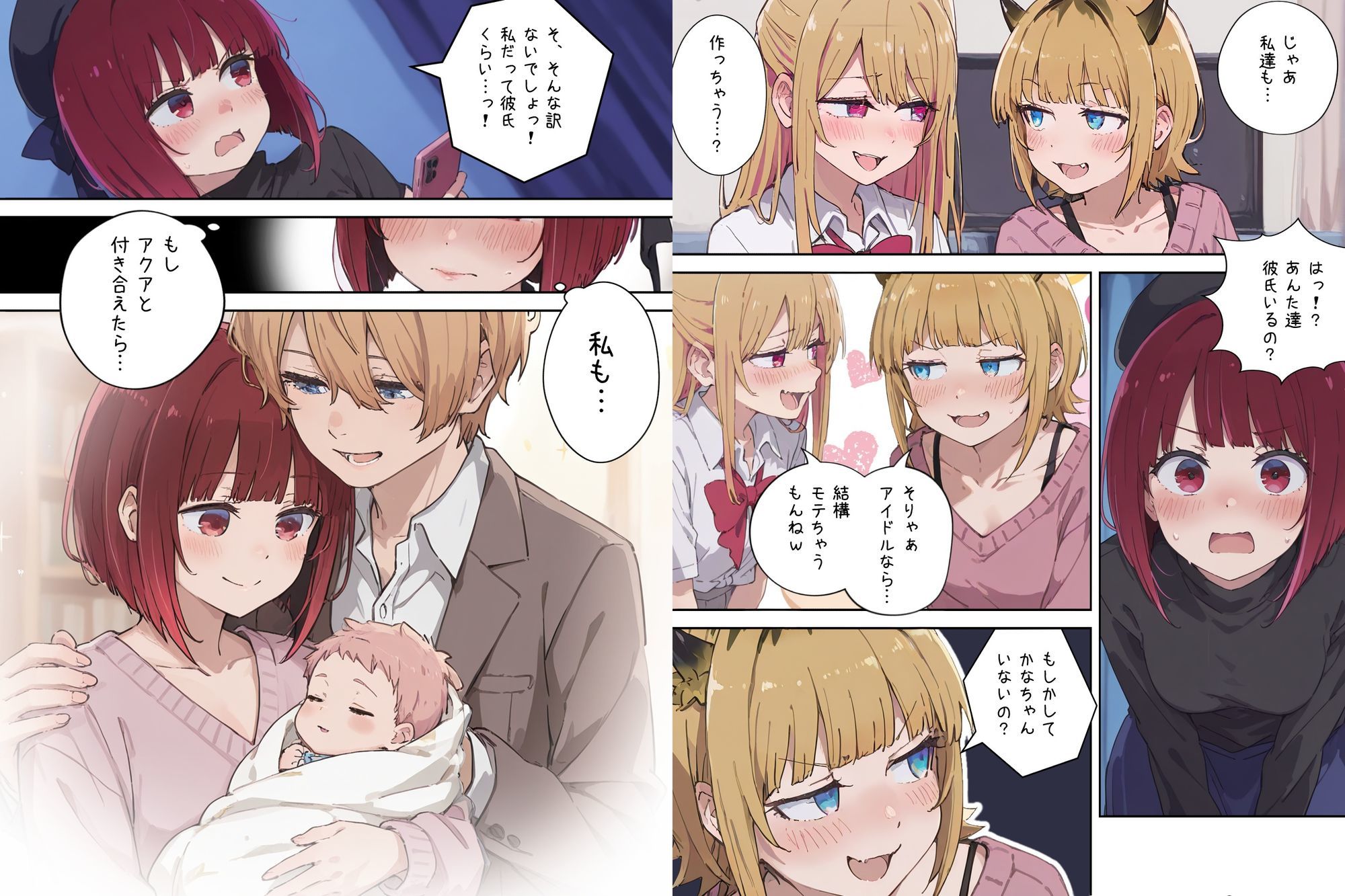 ボテ腹妊娠出産しても育児放棄する究極のアイドル 画像2