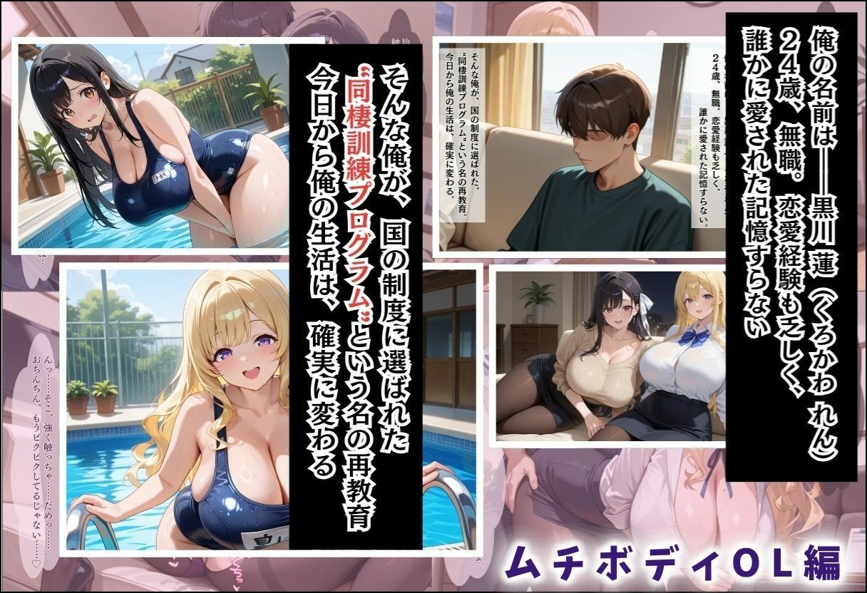 性実習プログラムーセックスが義務教育になった話〜総集編02〜 サンプル3