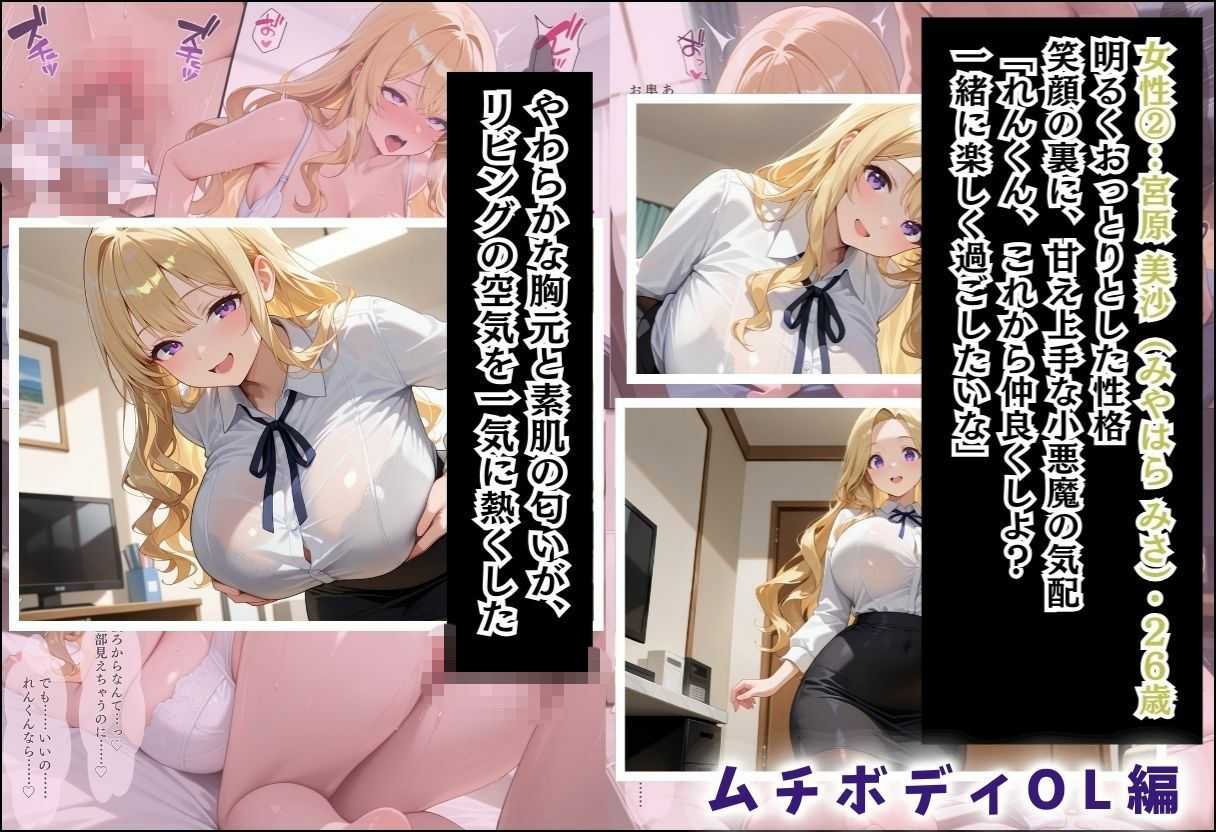 性実習プログラムーセックスが義務教育になった話〜総集編02〜 サンプル5