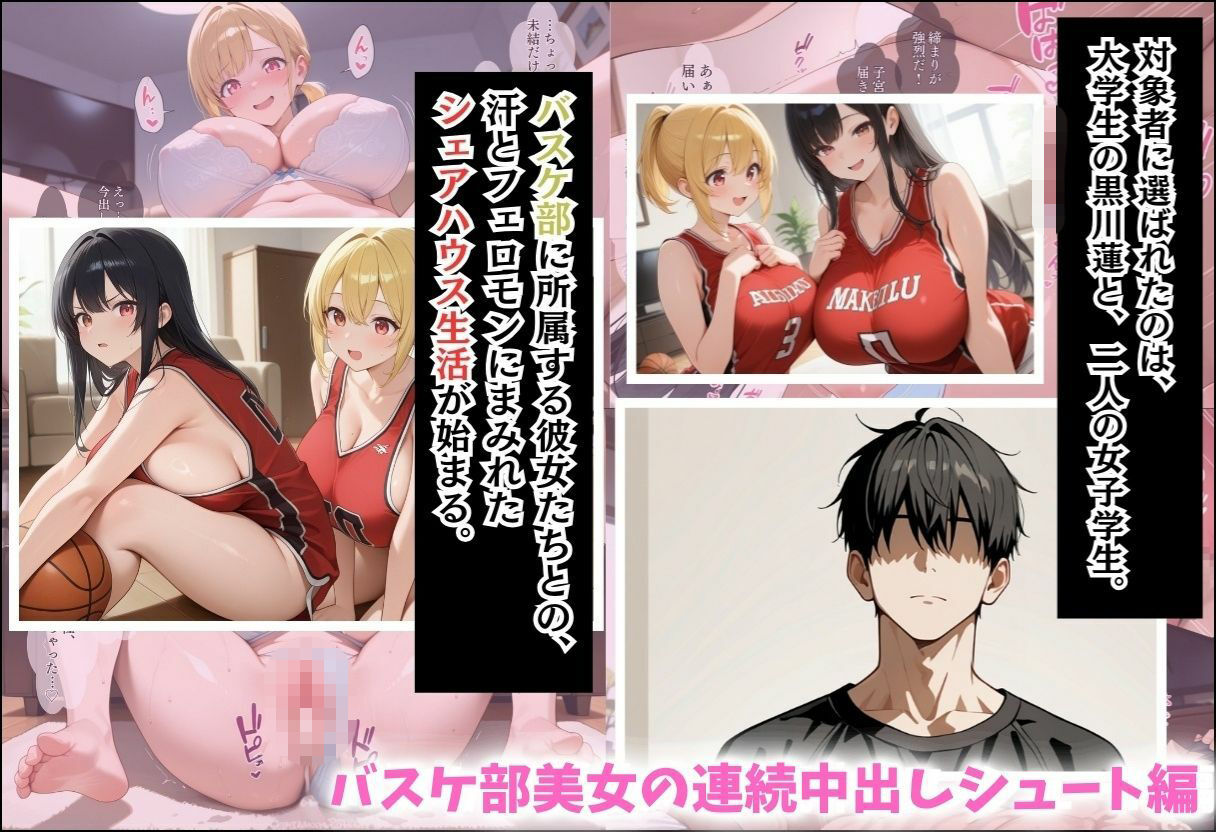 性実習プログラムーセックスが義務教育になった話〜総集編02〜 サンプル7