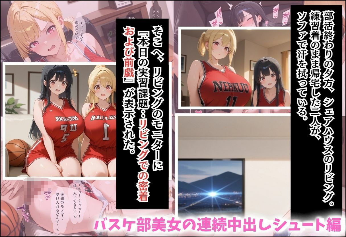 性実習プログラムーセックスが義務教育になった話〜総集編02〜 サンプル10