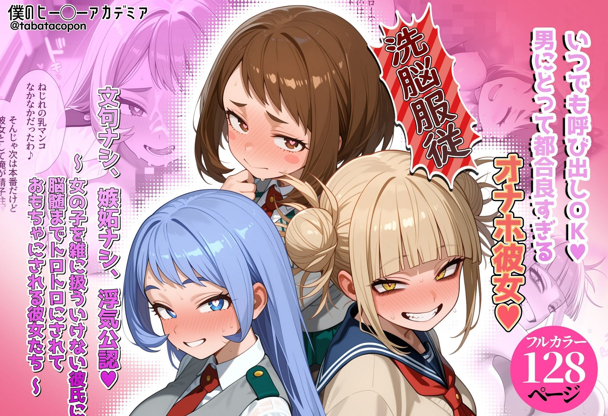 【洗脳服従】いつでも呼び出しOK_男にとって都合良すぎるオナホ彼女 サンプル1