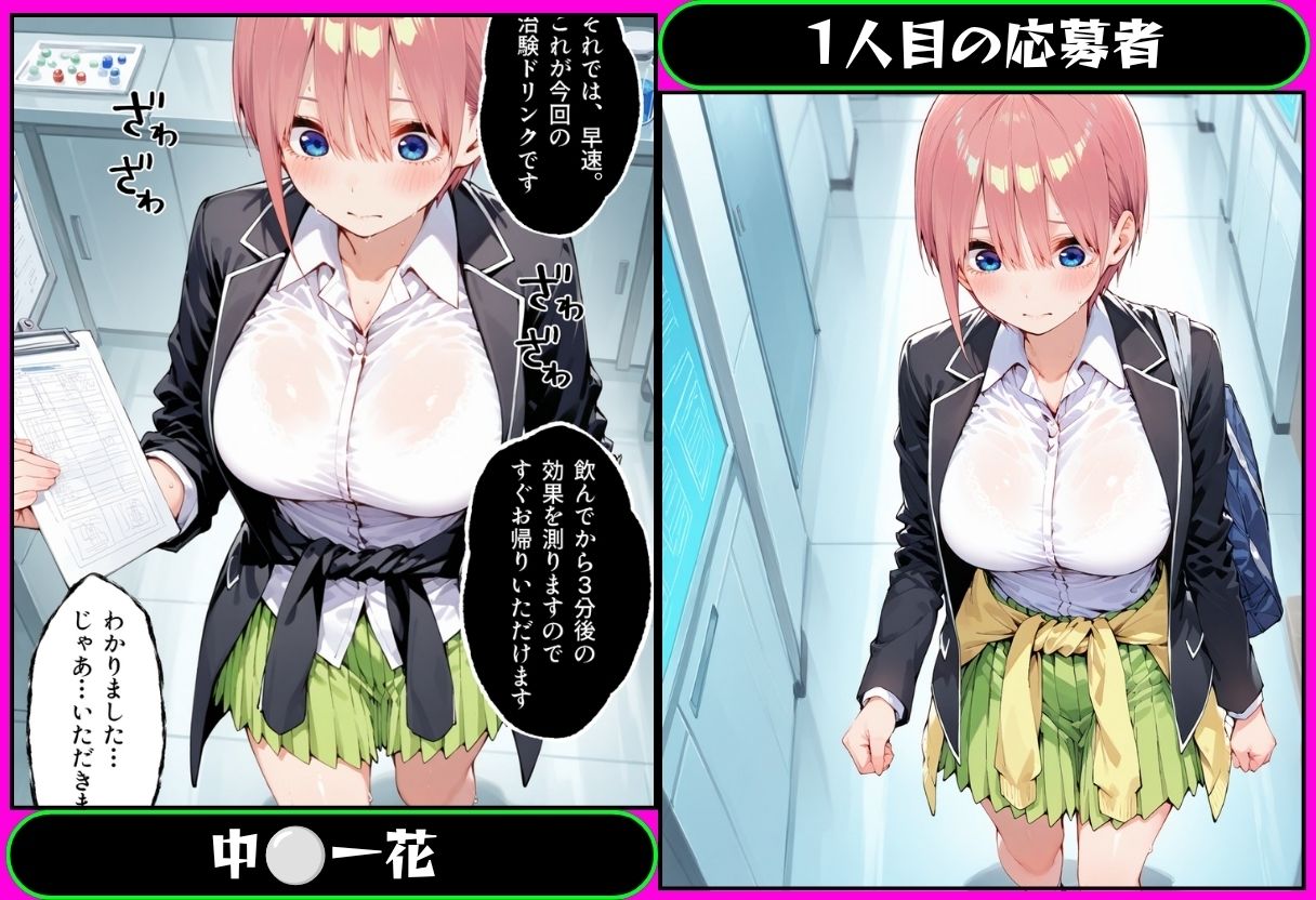 5分で高時給の治験バイトに行ったら搾乳された話 五??分の花嫁編1