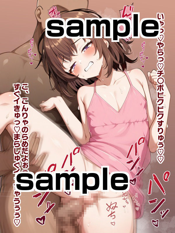 天才サイエンス男の娘、 助手くんのデカ〇ンに堕ちる_4