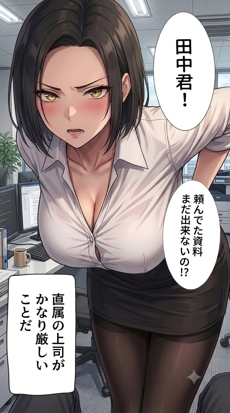 バリキャリOLはバニーガール〜いつも僕を詰める女上司が、夜の秘密を握られて一切反抗できなくなる話〜 画像2