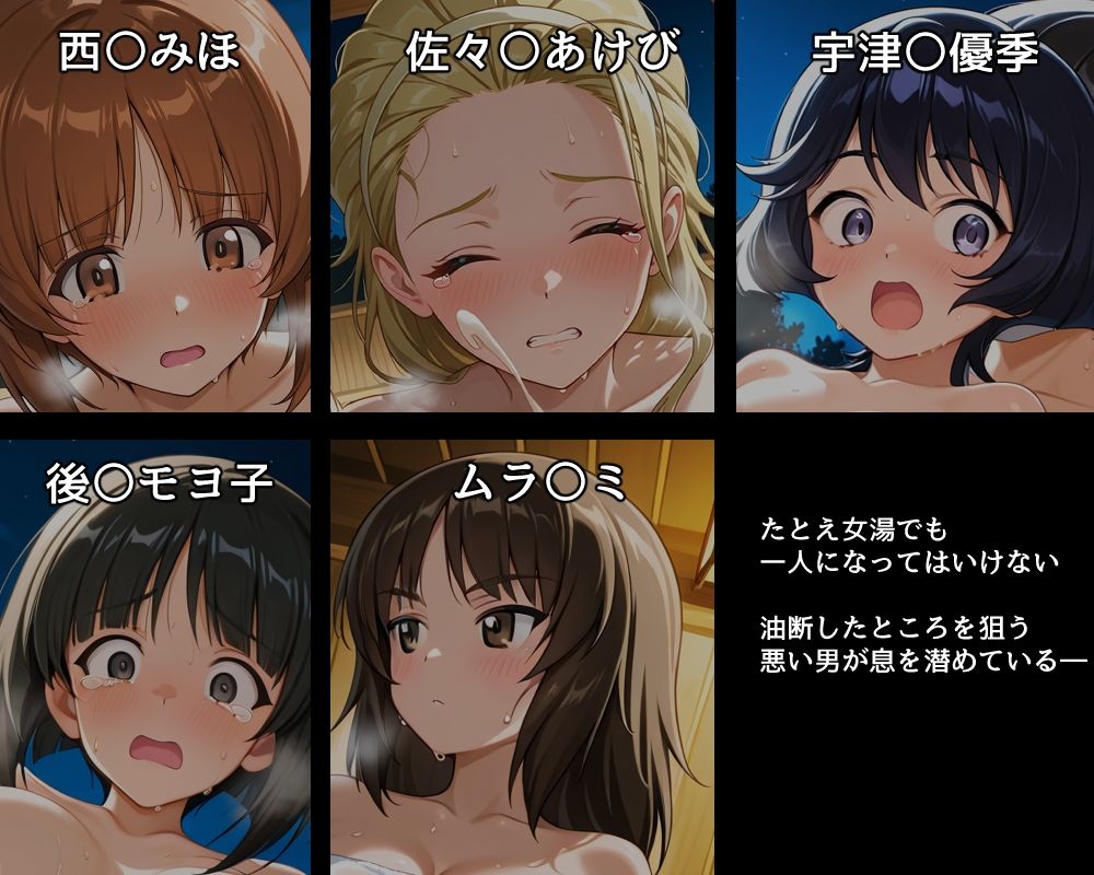 ハメパン〇ァー 〜女湯侵入交尾編2〜 画像1
