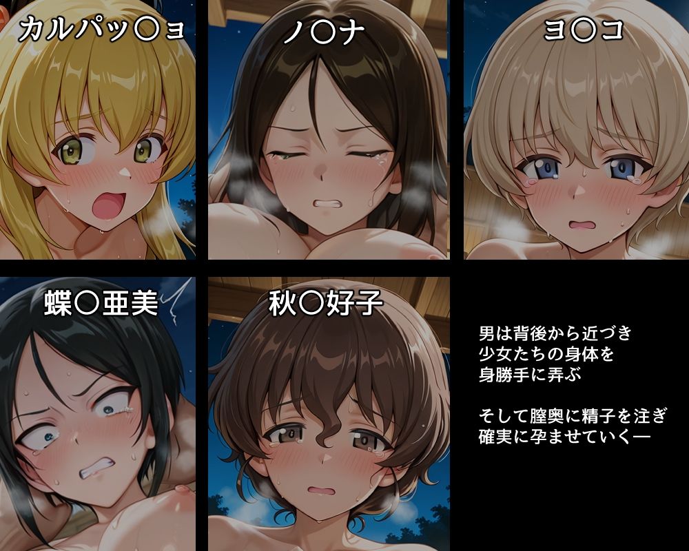 ハメパン〇ァー 〜女湯侵入交尾編2〜 画像2