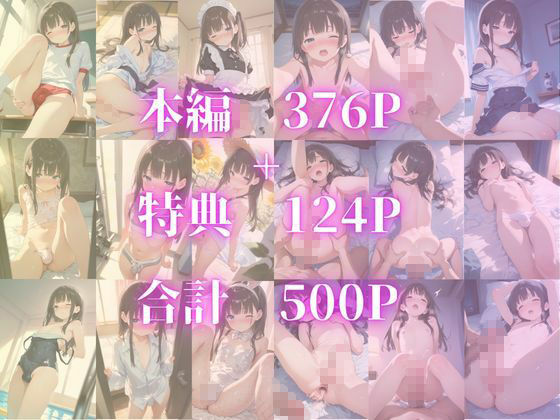 幼馴染は男の娘でボク専用のオナホです  黒髪ロングver_10