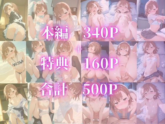 やらせてくれる幼馴染 御〇美琴 サンプル画像 10
