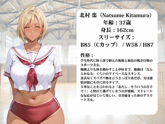 淫熟学園-麻美・志保・棗- 画像2