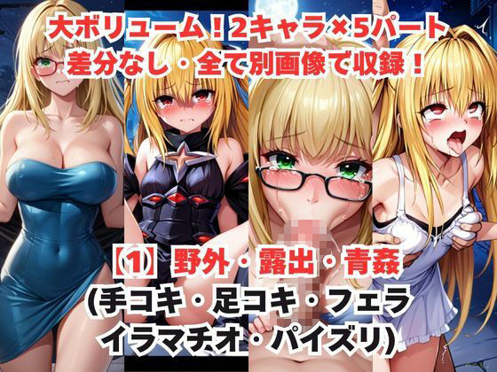 レイ●合法化制度可決!〜問答無用でメスイキ絶頂強●プログラム〜金○の闇&テ○アーユ=ルナティーク編 画像2
