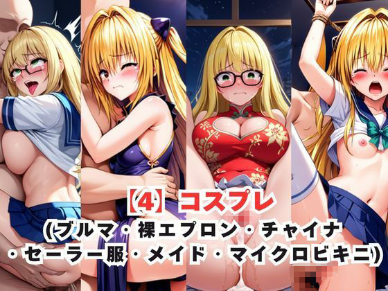 レイ●合法化制度可決!〜問答無用でメスイキ絶頂強●プログラム〜金○の闇&テ○アーユ=ルナティーク編 画像5