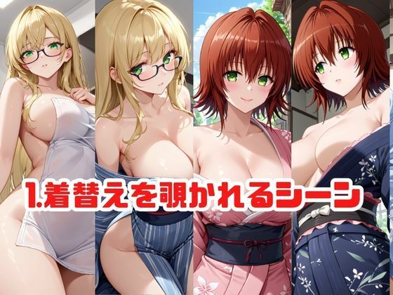 「こんな温泉旅館、聞いてないっ！！」―知らない男たちの気配、逃げ場のない湯けむりの中で―テ○アーユ=ルナティーク＆御○涼子編 画像2