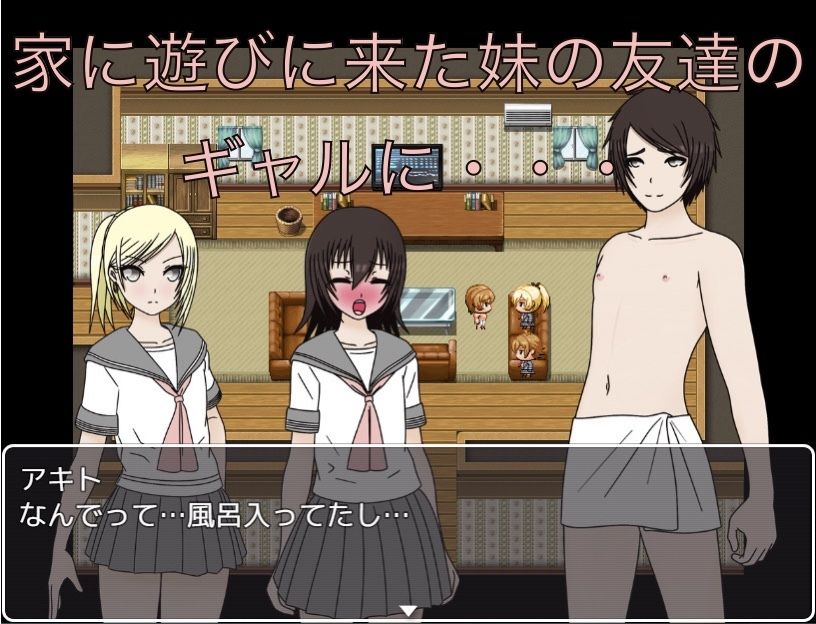 妹の友達のギャルにアソコを見られて罵られたい_3