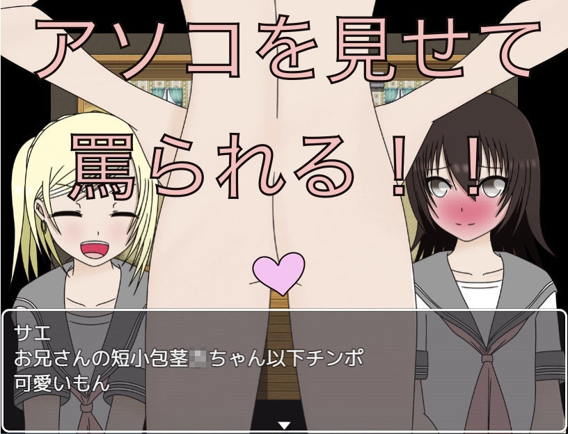 妹の友達のギャルにアソコを見られて罵られたい_4