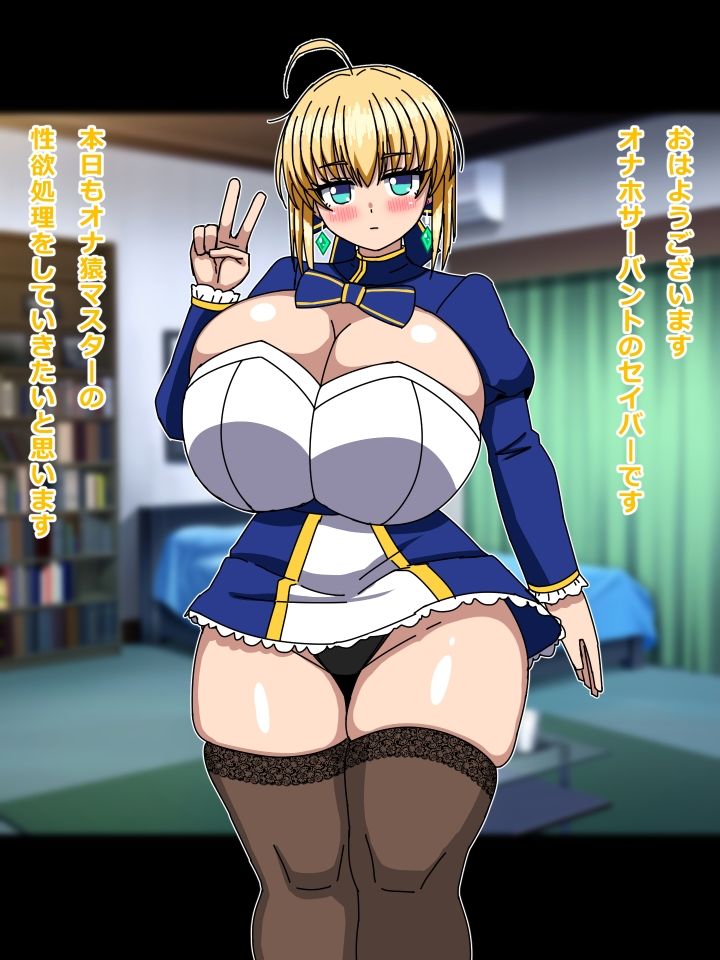 爆乳金髪デカムチダウナーオナサバは今日もマスターをムラつかせる 画像1