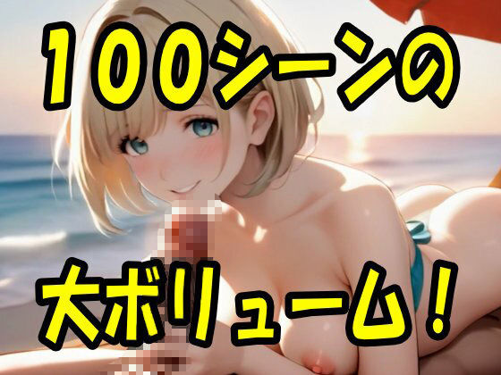 【4K ASMR Video】ココ夏天国・ショーナンでビキニ美女100人ナンパしてセックス！生録の潮騒でリゾート気分！ 画像9