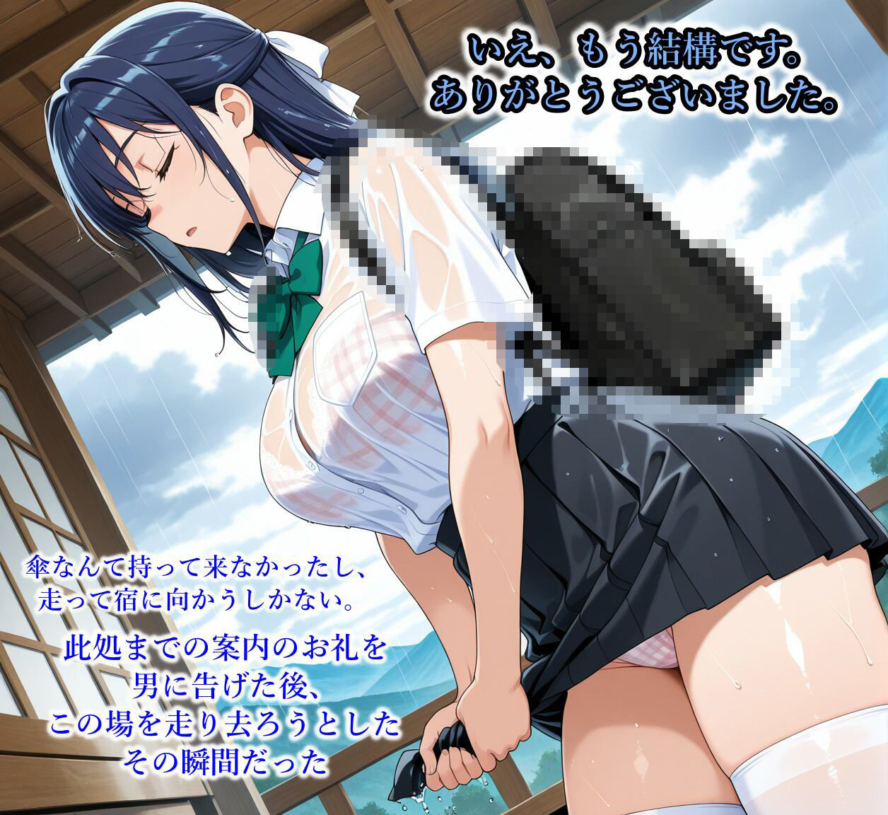 【お試し版】「邪宗門の因習村」-蘇りし魔堰像- 画像8