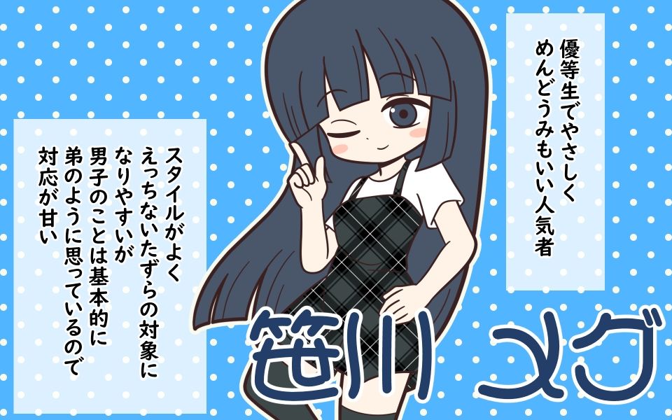 まるみえ学園のラップタオル着替え_3