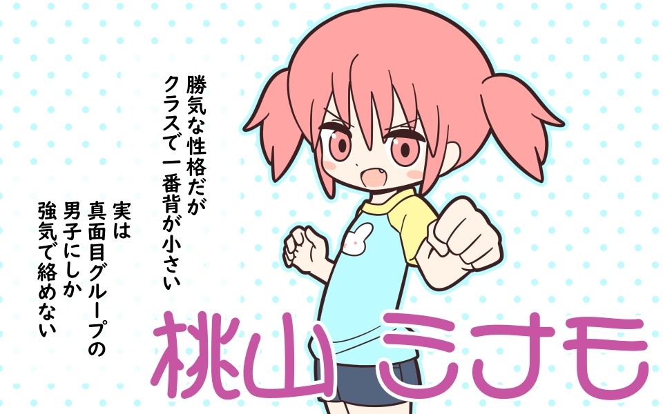 まるみえ学園のラップタオル着替え_4