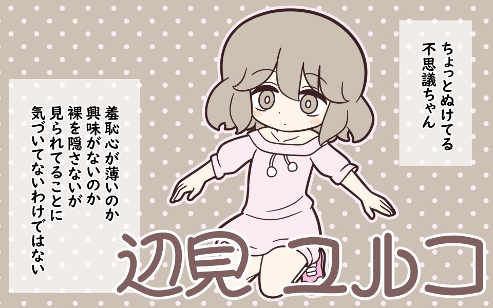 まるみえ学園のラップタオル着替え_5