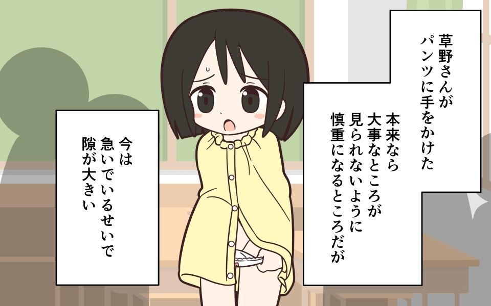 まるみえ学園のラップタオル着替え_7