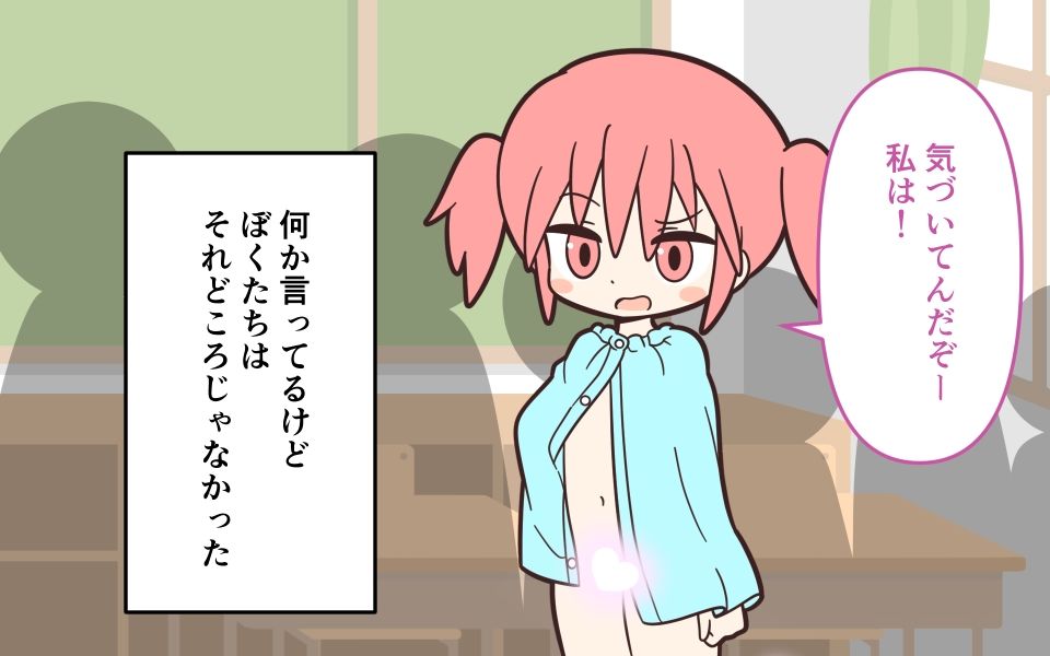 まるみえ学園のラップタオル着替え_9