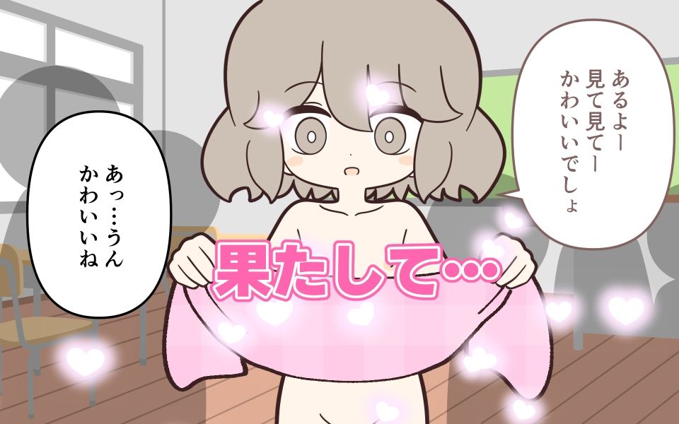 まるみえ学園のラップタオル着替え_10