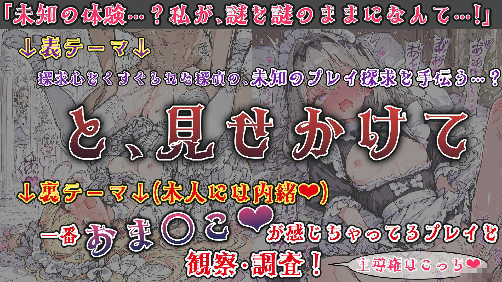 魔法少女おま〇こ感度の生ハメ調査記録 その3（4回戦目！） 〜調査してるつもりが、実はサレちゃってる件〜 サンプル1