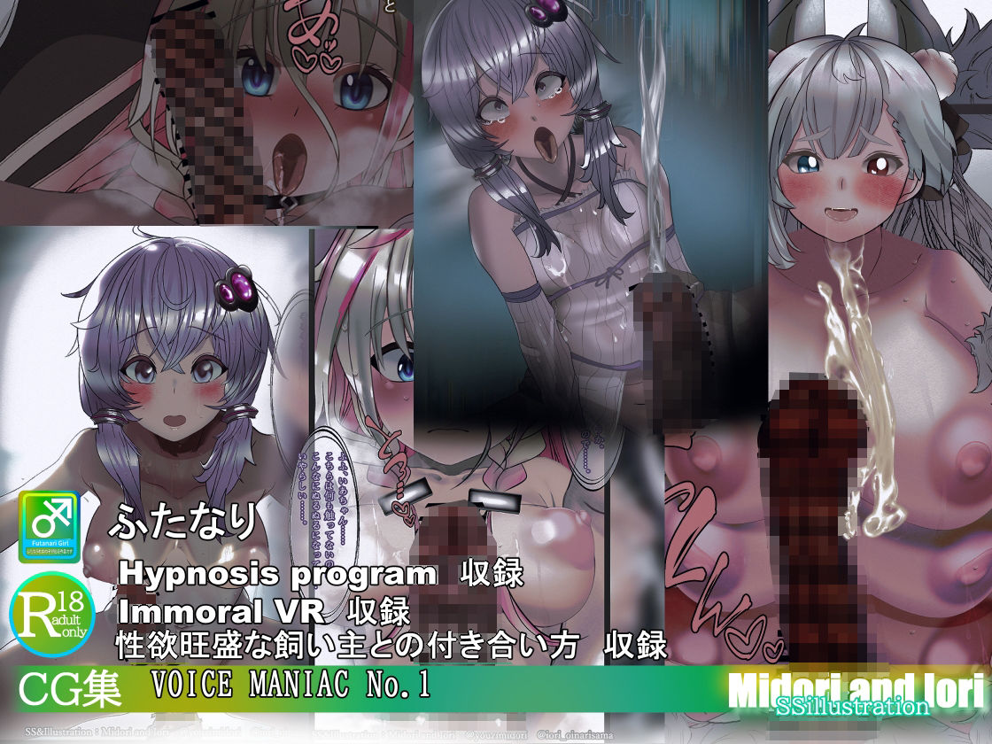 【ボイロ】VOICE MANIAC  No.1結月ゆかり×イア/タンゲコトエ×東北きりたん 画像1
