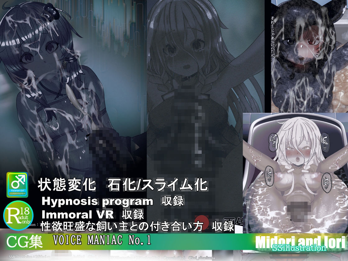 【ボイロ】VOICE MANIAC  No.1結月ゆかり×イア/タンゲコトエ×東北きりたん 画像2