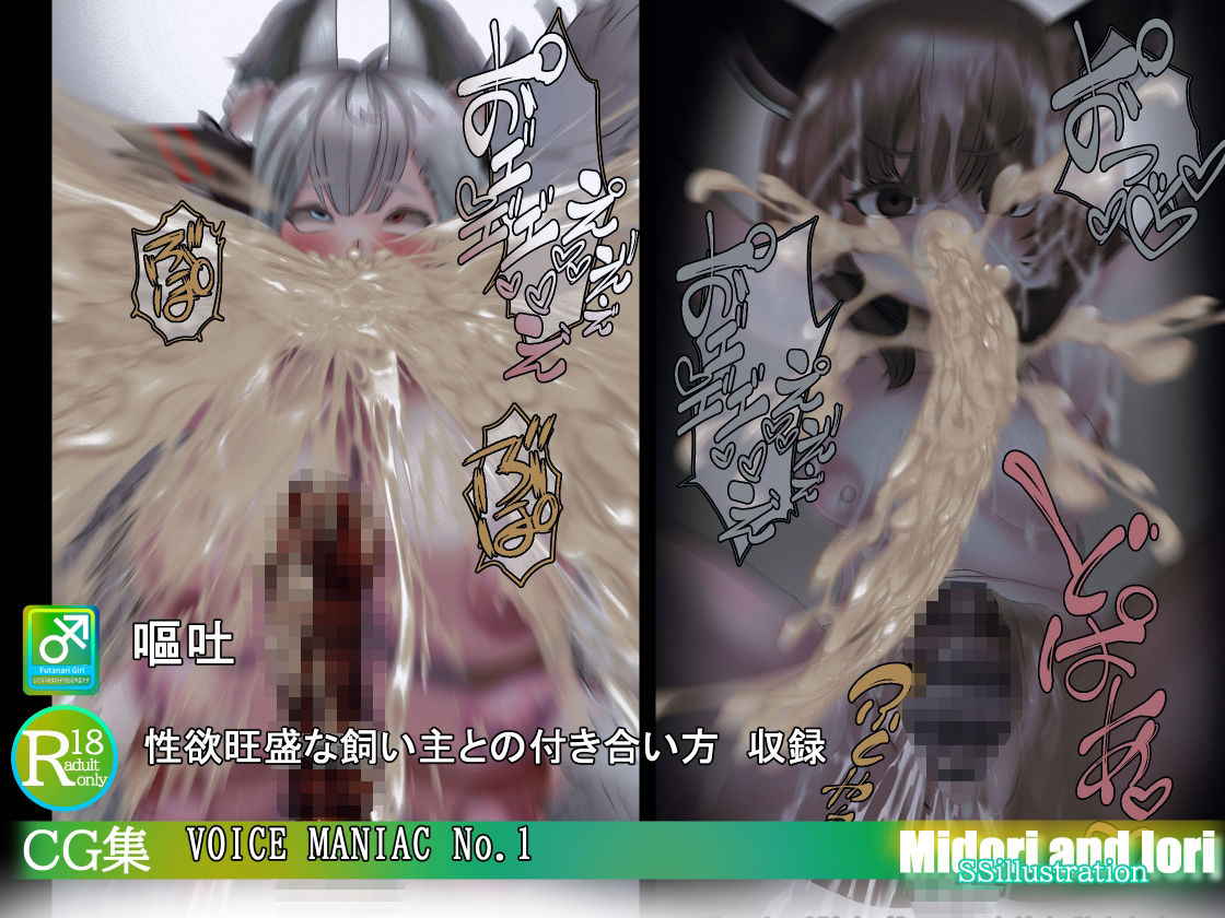 【ボイロ】VOICE MANIAC  No.1結月ゆかり×イア/タンゲコトエ×東北きりたん 画像4