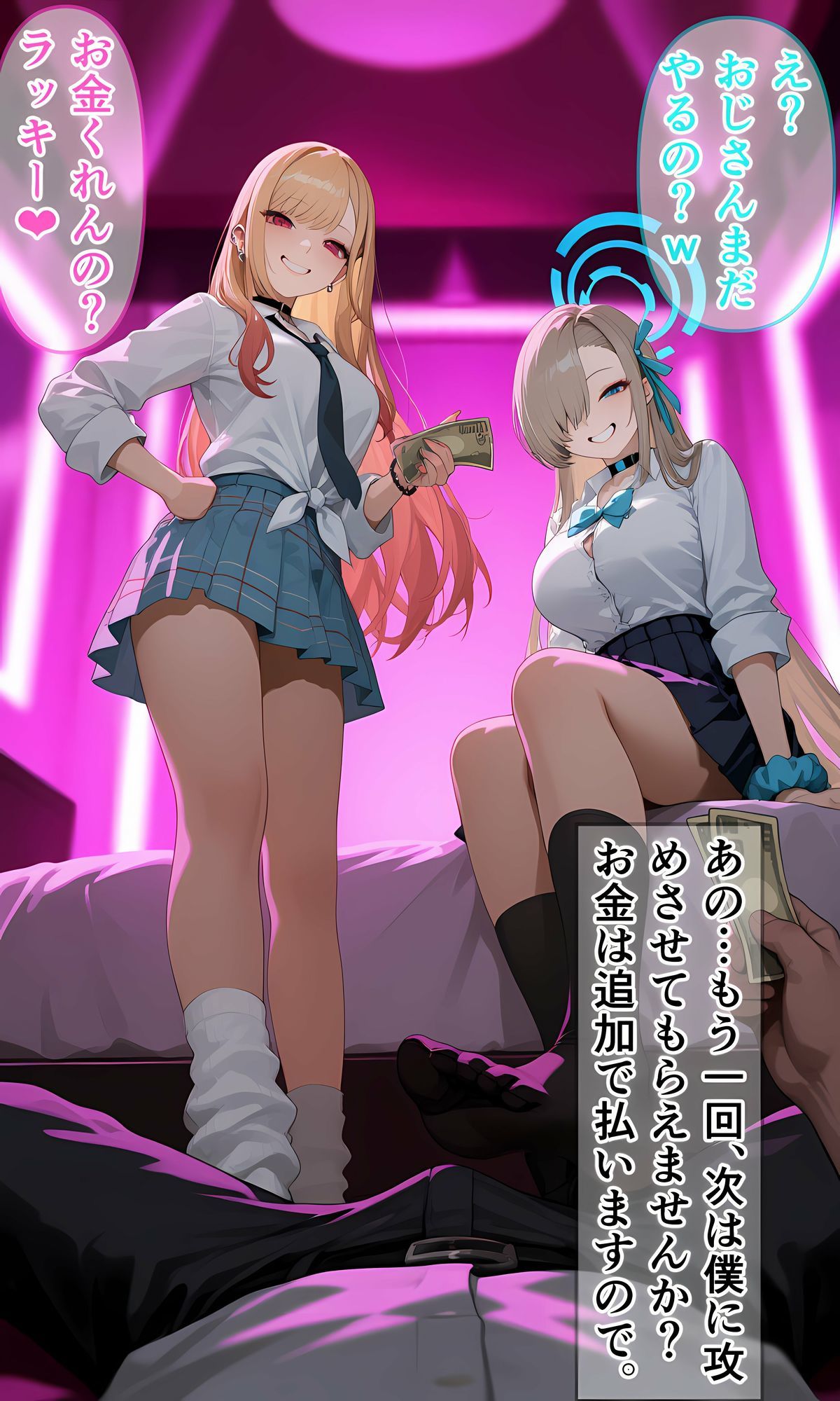 塩対応援交ギャルアスナとマリン 画像4