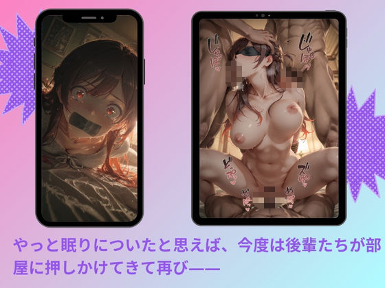 ヤリサーに連れ込まれたヒロイン 〜孕むまで中出しされて〜 水◯千鶴 画像4