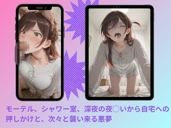 ヤリサーに連れ込まれたヒロイン 〜孕むまで中出しされて〜 水◯千鶴 画像5