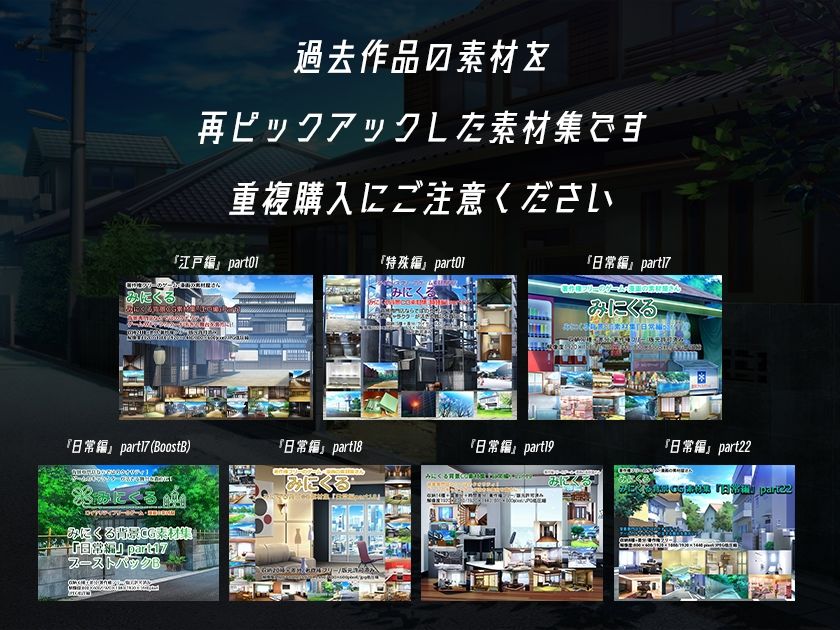 【再販素材パッケージ】みにくる背景CG素材集『お家まるごとパック』part01-和風建築- 画像4