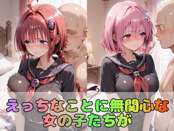 【と●ぶる】憧れの3大ヒロインズ黒●芽亜/モ●/ネ●シス 画像1