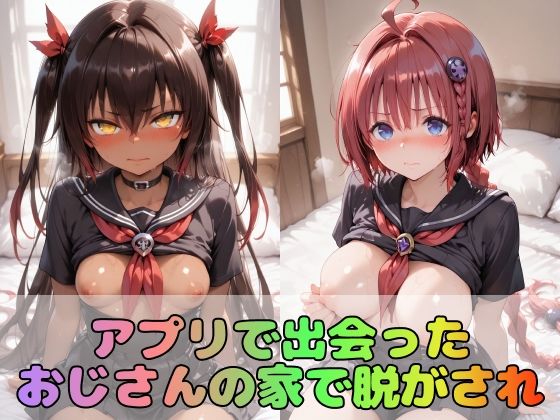 【と●ぶる】憧れの3大ヒロインズ黒●芽亜/モ●/ネ●シス 画像2