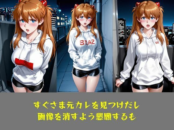 NTR  リベンジポルノ  アスカ編 サンプル2