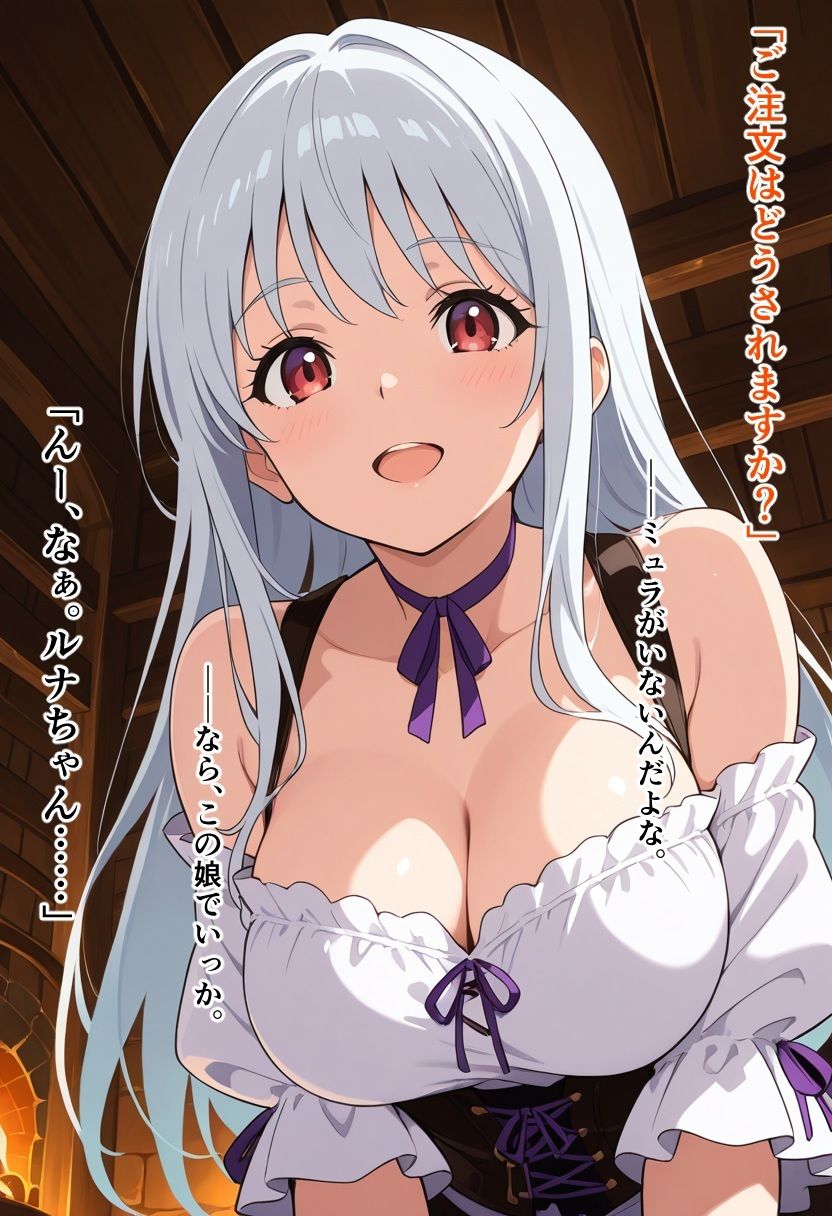 【エロ漫画】催●睡姦レ〇プ！「中に出しちゃうね？」異世界酒場の看板娘に催●をかけて、バックで中出しした話2