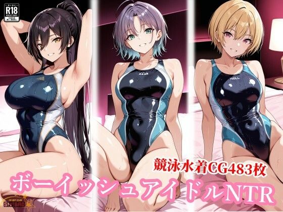 競泳水着のボーイッシュアイドル達がおじさんに種付けされる - hitomi raw無料エロ漫画（同人誌）サンプル画像 001
