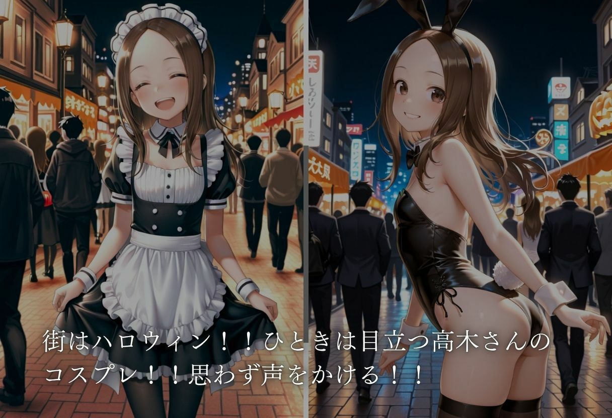 コスプレ嬢ナンパ  からかい上手の高木さん  高木さん編_2