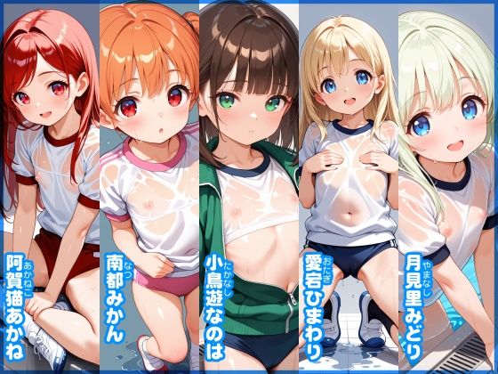 【あおいろ*グラフィ】ブルマ少女15人(2026年7月号)_2